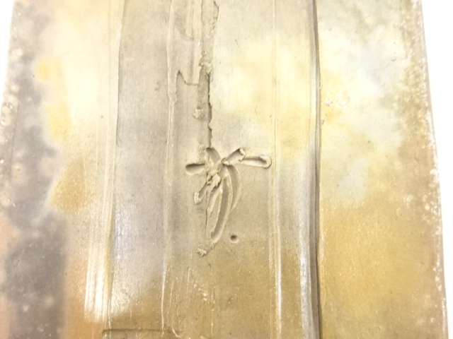  備前焼　鈴木黄弌造　長皿